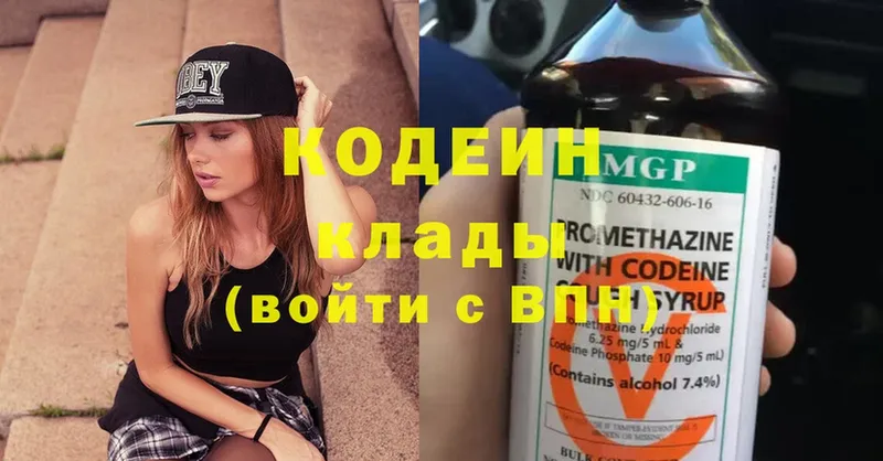 купить   Верхняя Салда  Кодеин напиток Lean (лин) 